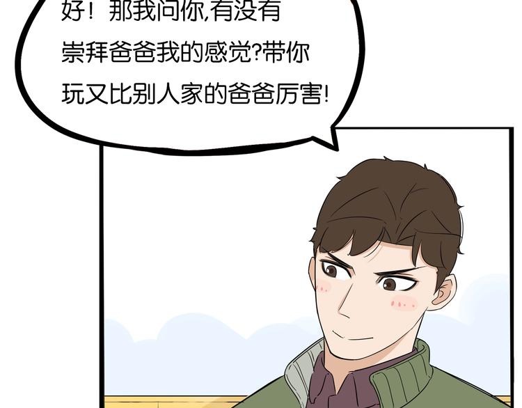 第190话 游乐园387
