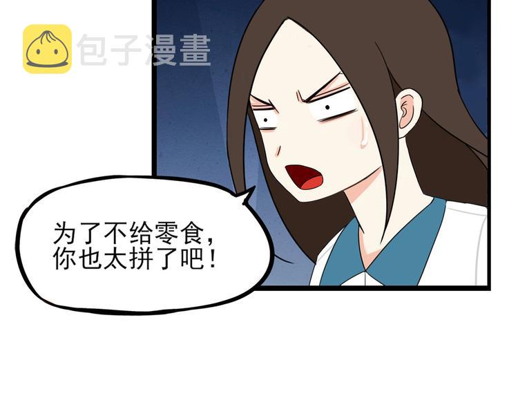 第141话 生日惊喜80