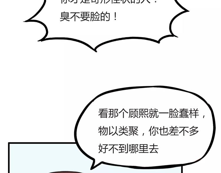 第98话 果然是你干的！42