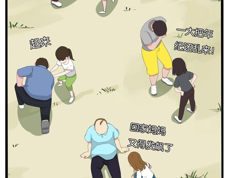 第136话 双马尾5