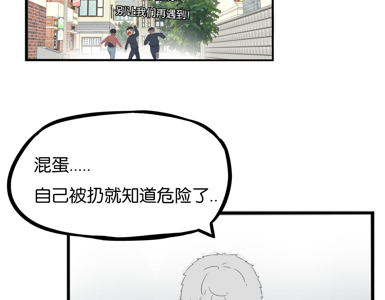第233话 护花使者241