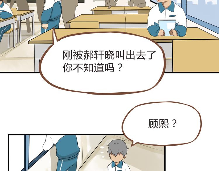 第65话 你喜欢就给你闻40