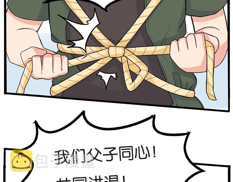 第135话 被废弃的单车赛23