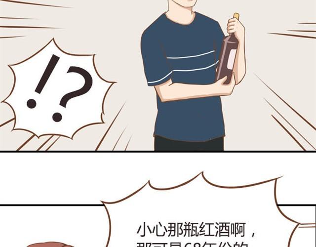 第8话 柳哥哥摔倒了30