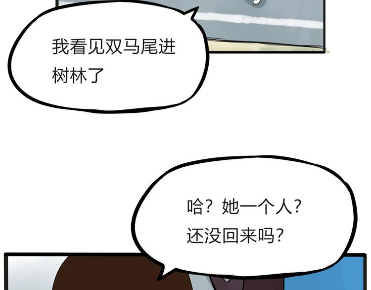 第123话 春游25
