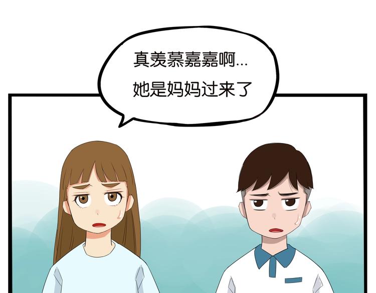 第133话 亲子活动45