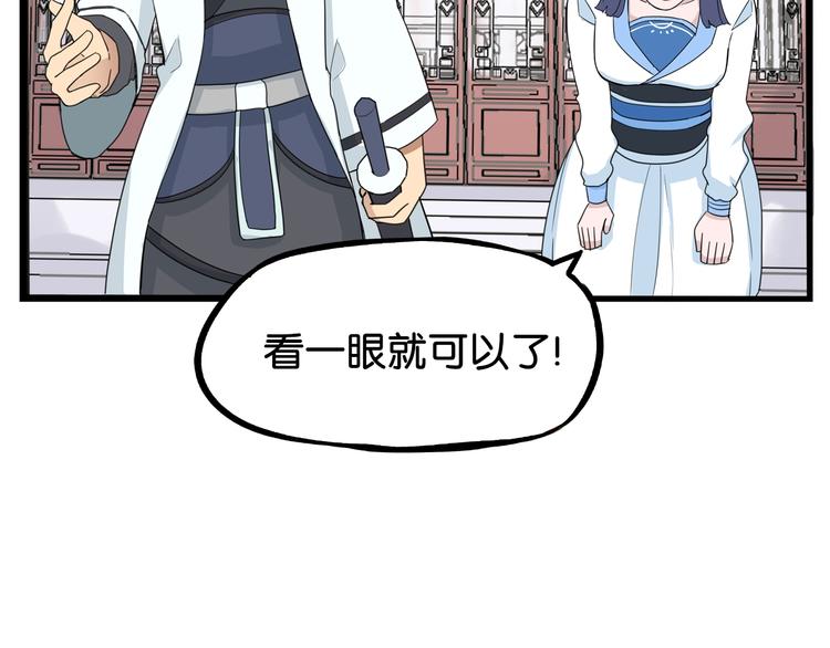 第181话 副本掉落稀世珍宝！75