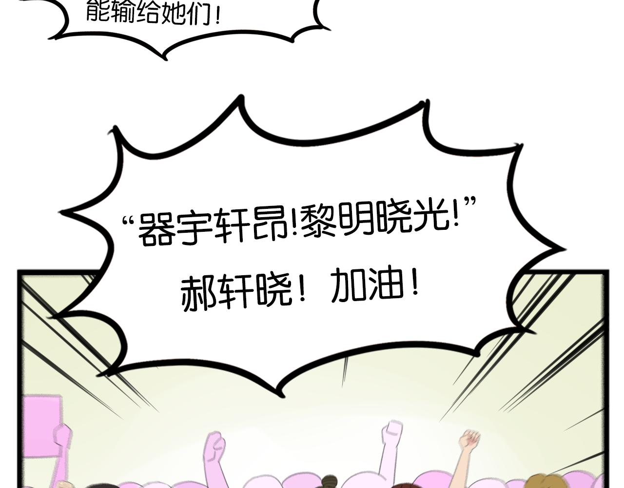 第254话 少年偶像与女孩(上）35