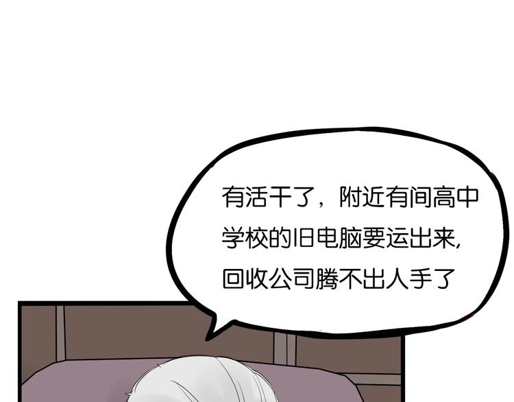 第169话 高中生4