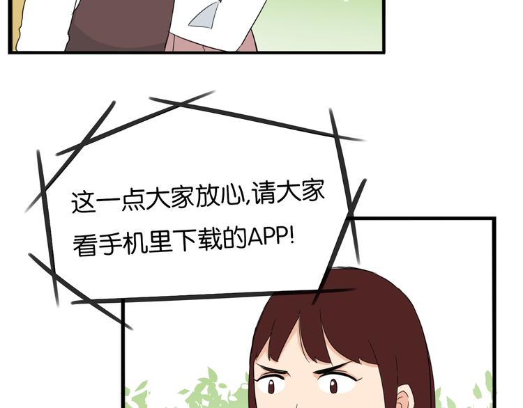 第213话 偶像选拔篇2354