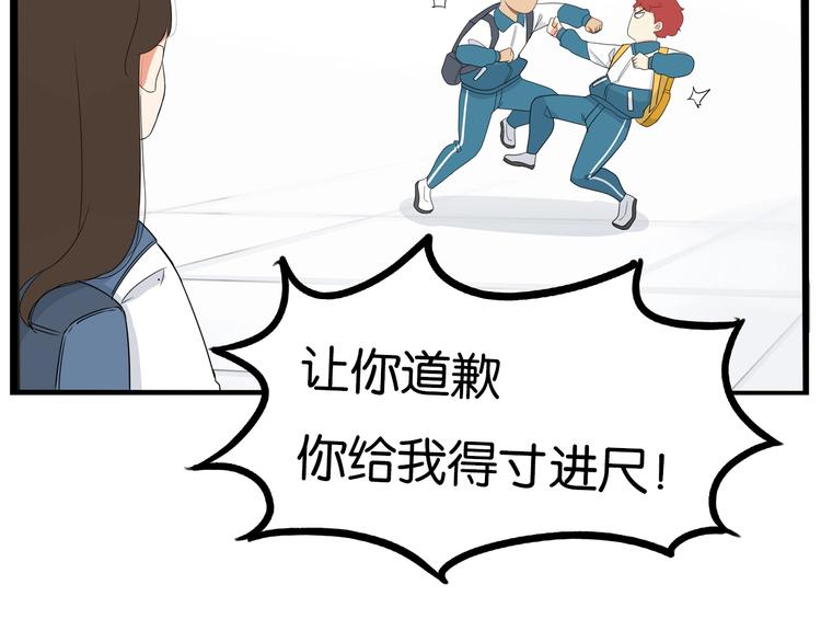 第175话  解除误会280