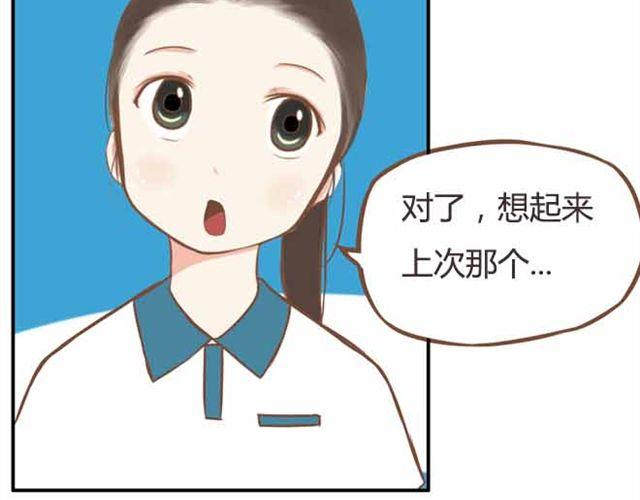 第23话 小学生不准早恋！！46