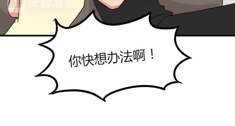 第68话 比的就是男朋友60