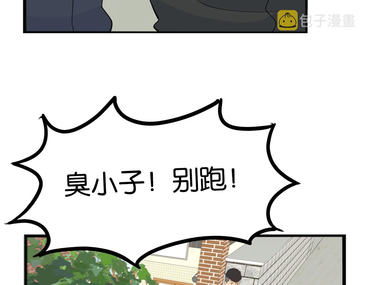 第233话 护花使者25