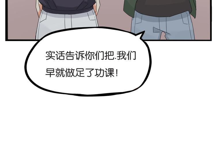第132话 手工课71