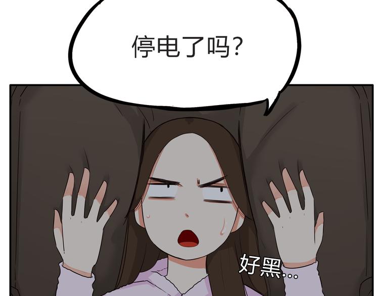 第108话 公主生活80