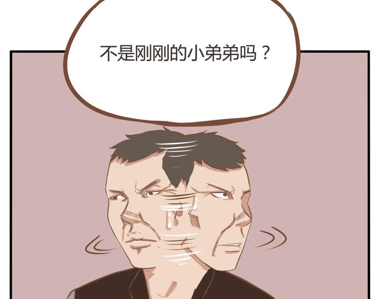 第32话 那个叔叔好奇怪46