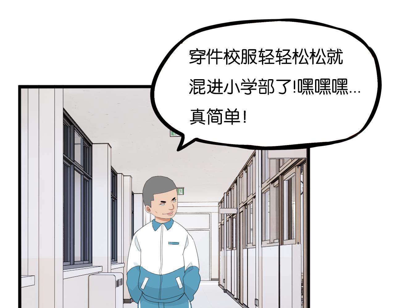 第228话 男生女生的矛盾248