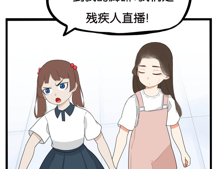 第186话  沙雕姐妹要下播？66
