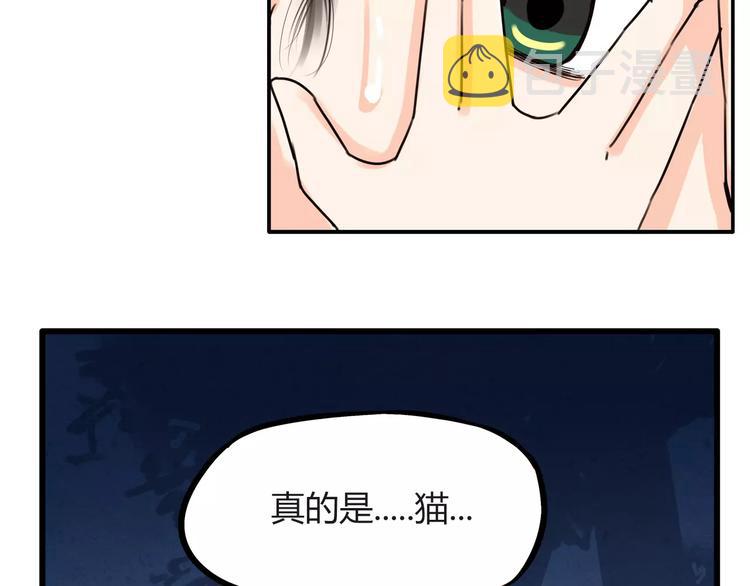 第76话 今晚我是你的护花使者24