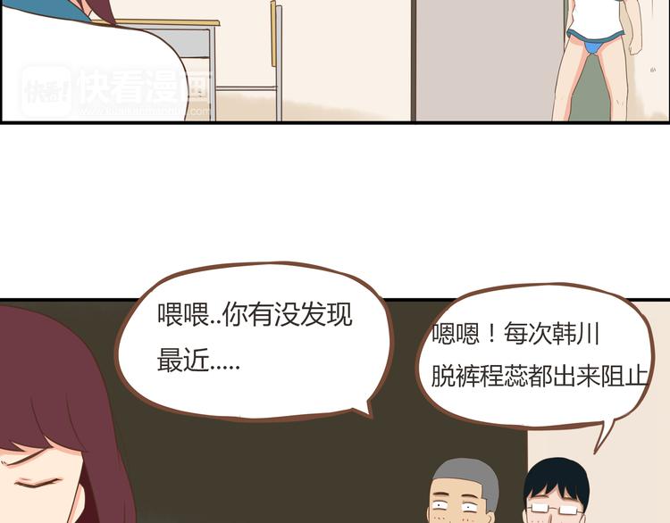 第54话 番外篇（上）6