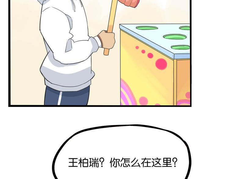 第189话 游乐园234