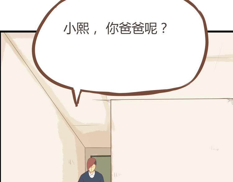 第39话 女生就一定要穿裙子吗39