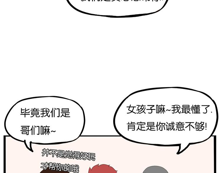 第174话 解除误会66
