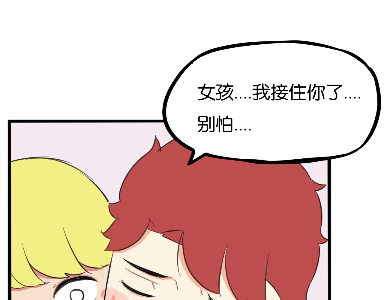 番外.少年偶像与女孩(下）90
