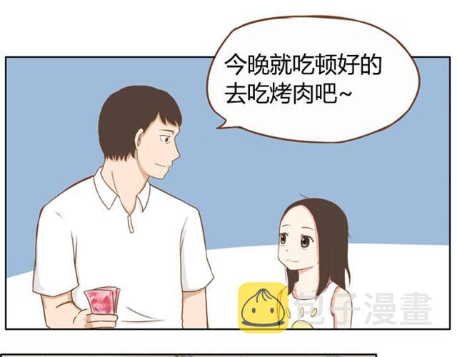 第3话 穷到只能拿女儿来抵债了！！30