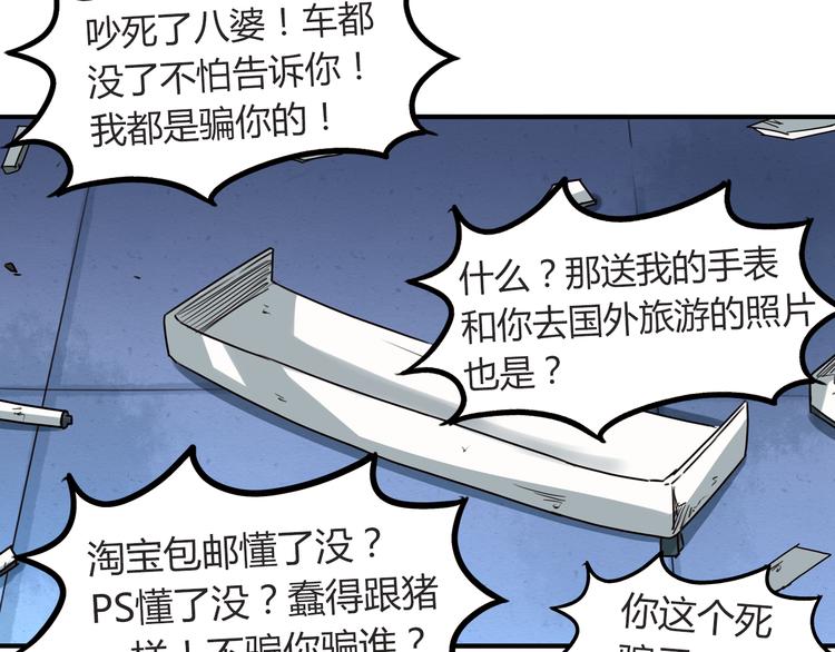 第69话 人重要的是内在67