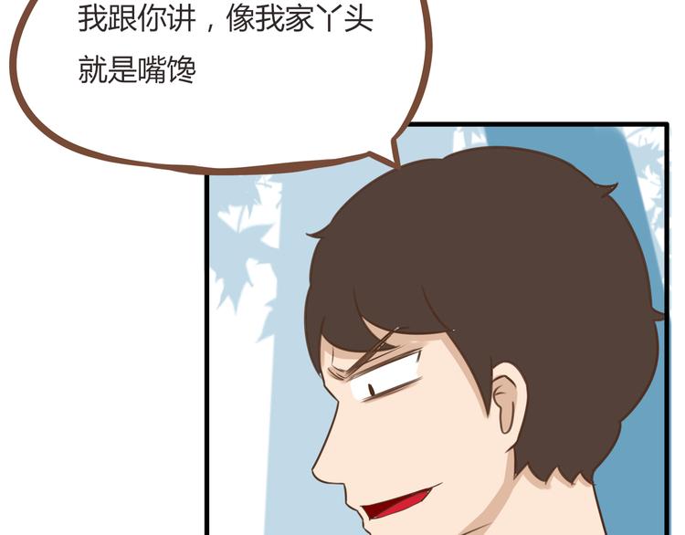 第52话 父亲现场撩妹教学38