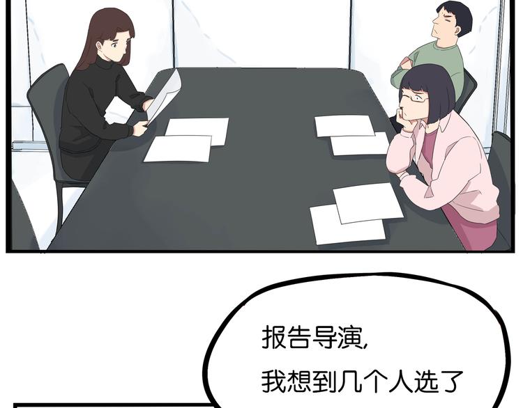 第191话 偶像选拔篇19