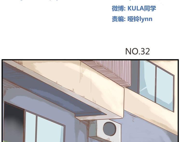 第32话 那个叔叔好奇怪1