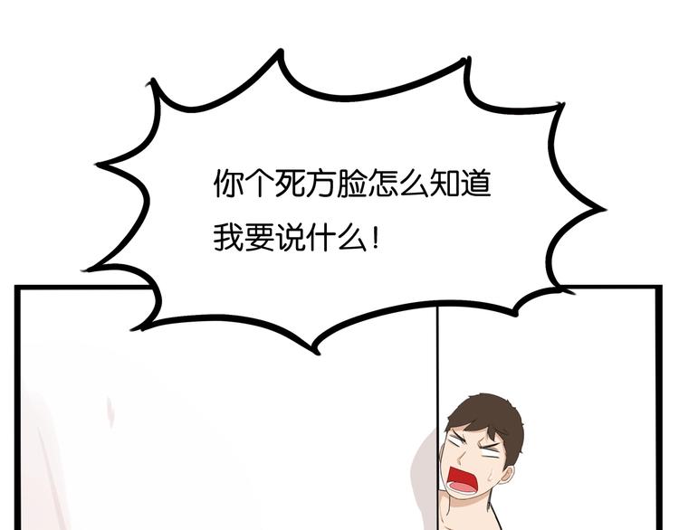 第128话 墙外的世界89