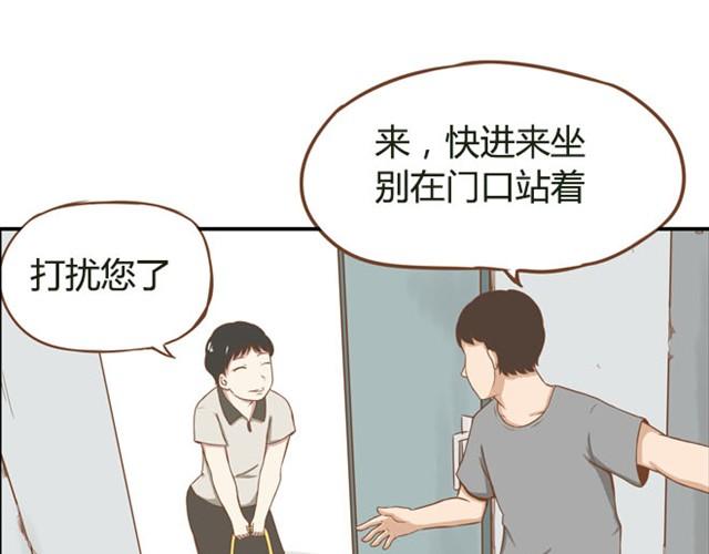 第5话 新老师居然是他？！6