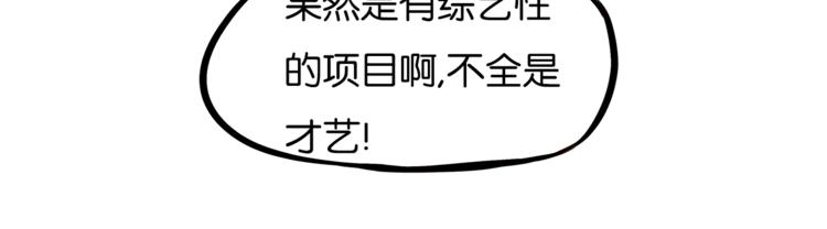 第199话 偶像选拔篇949