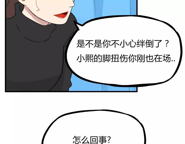 第103话 合作愉快14