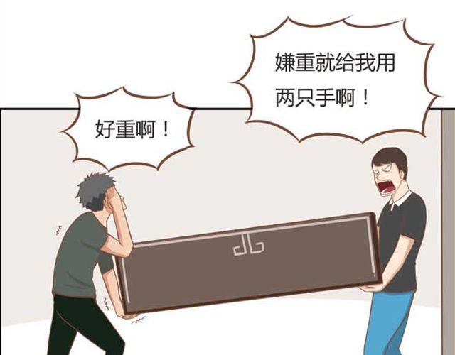 第18话 这公司的人真的没问题吗？37