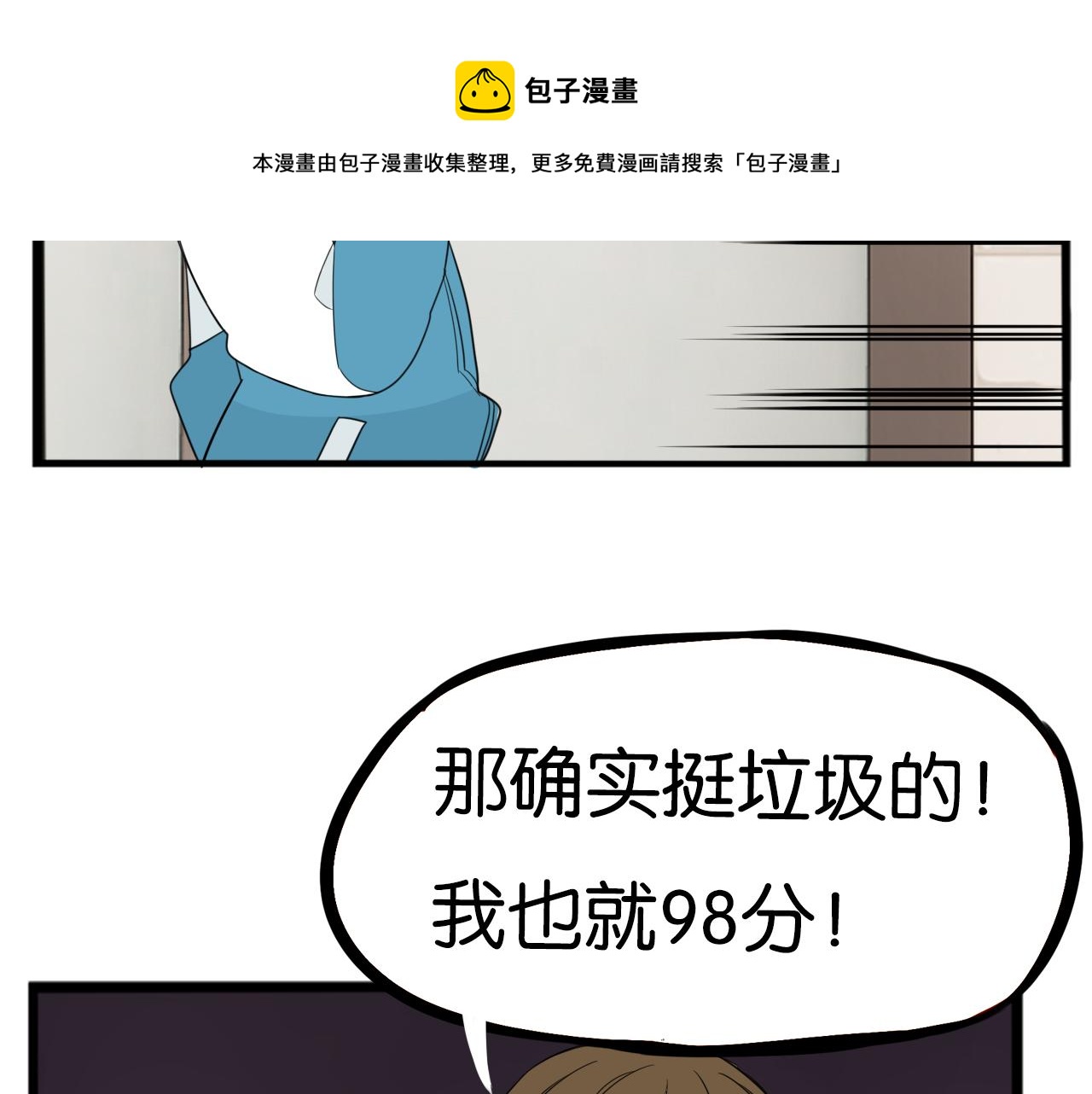 第236话 成绩72