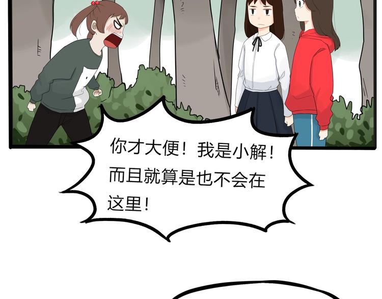 第123话 春游32