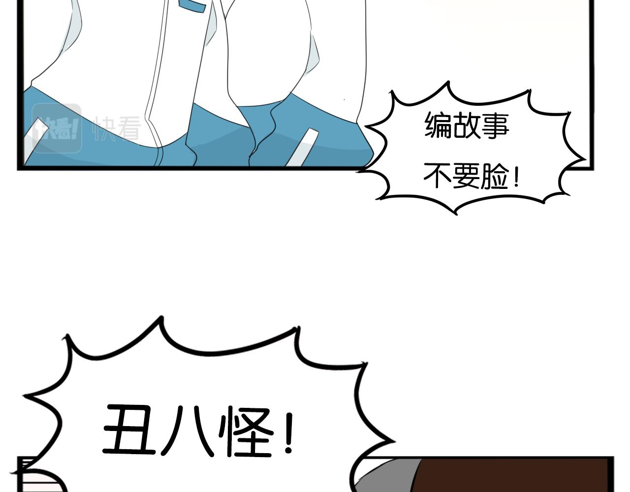 第227话  男生女生的矛盾27