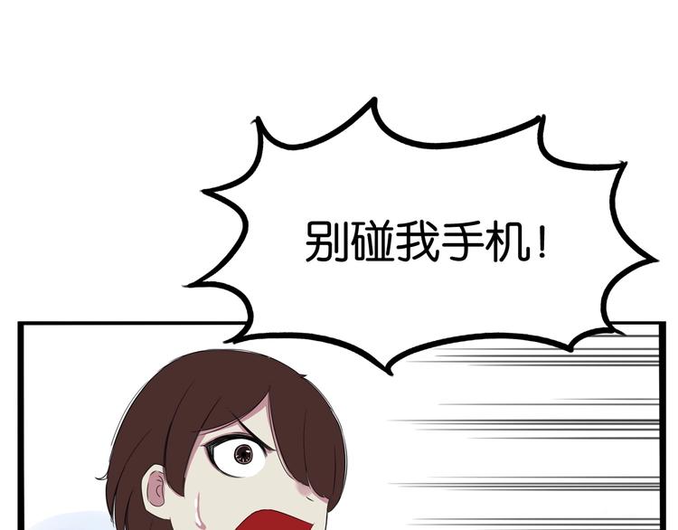 第138话 我喜欢你啊！74