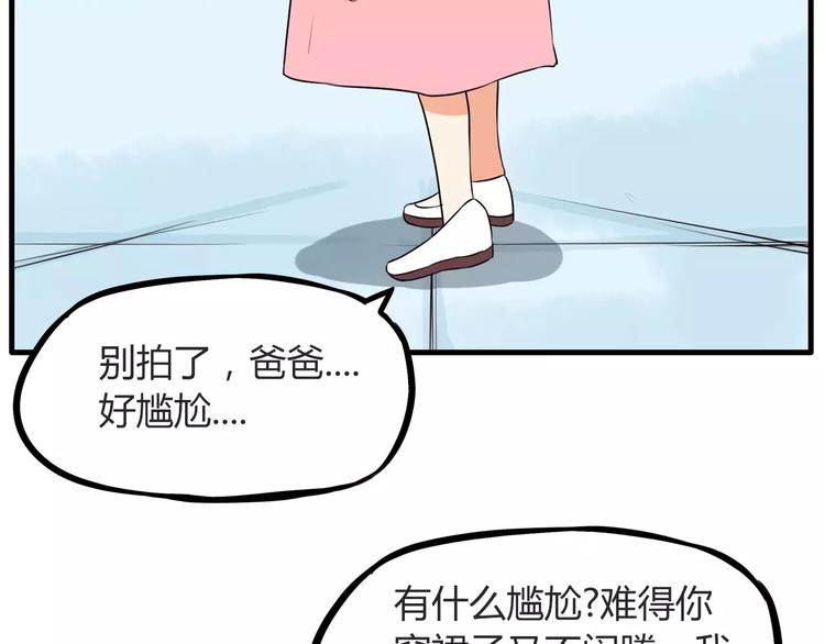 第96话 不能当女主了？53