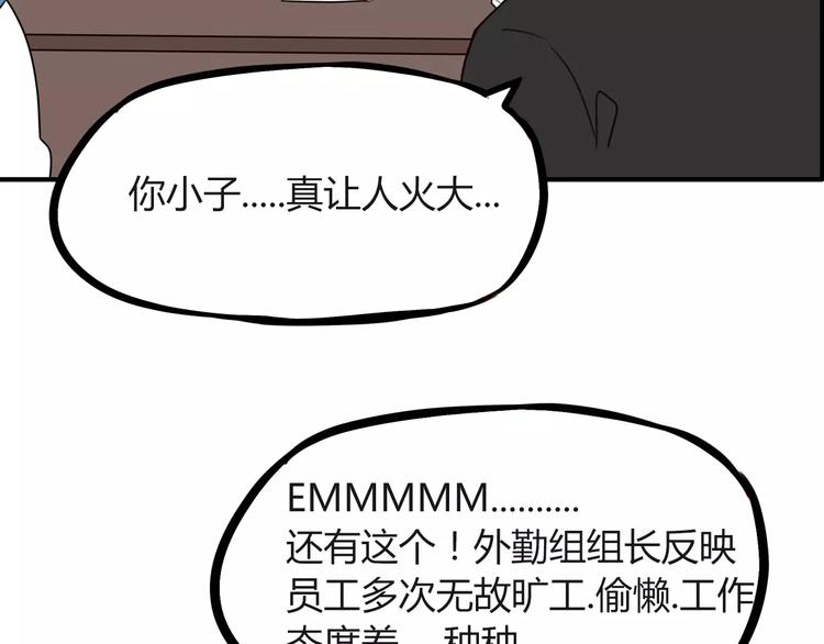 第91话 混蛋长毛的前女友13