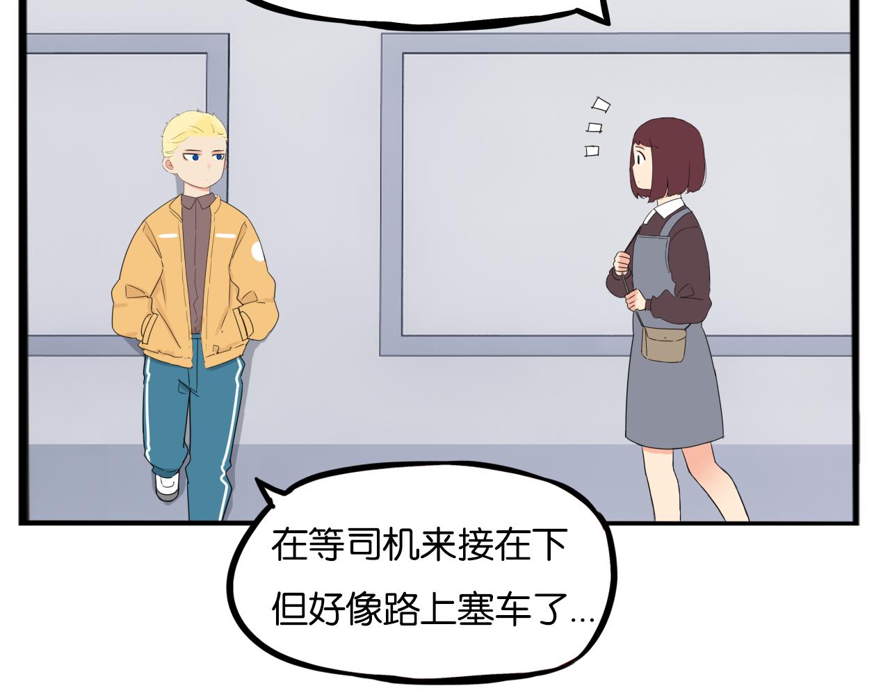 第241话 我不会到处乱说的!9