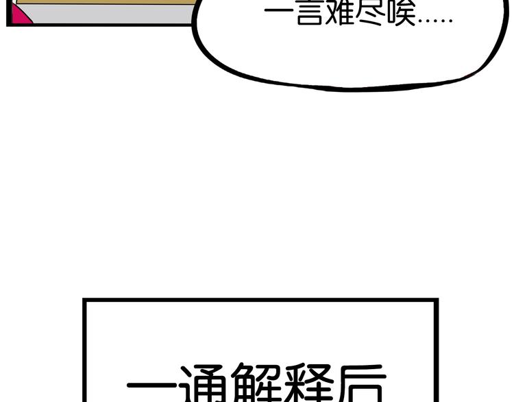 第170话 被迫营业65