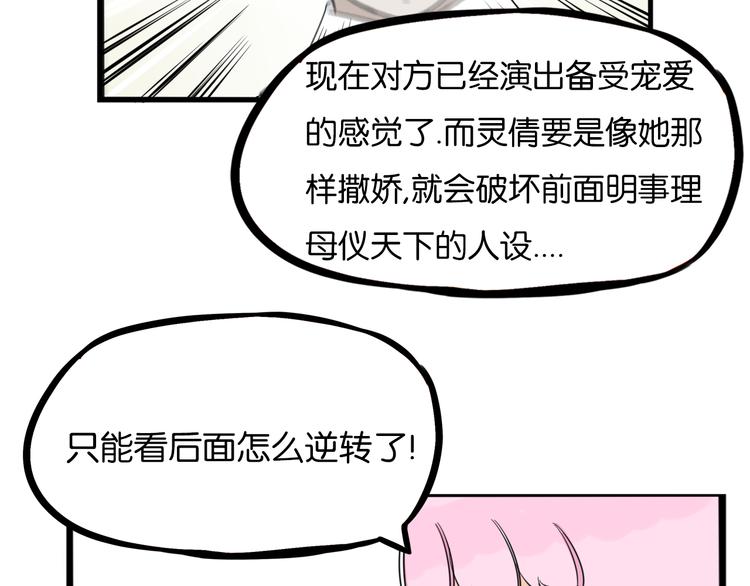 第208话 偶像选拔篇1835
