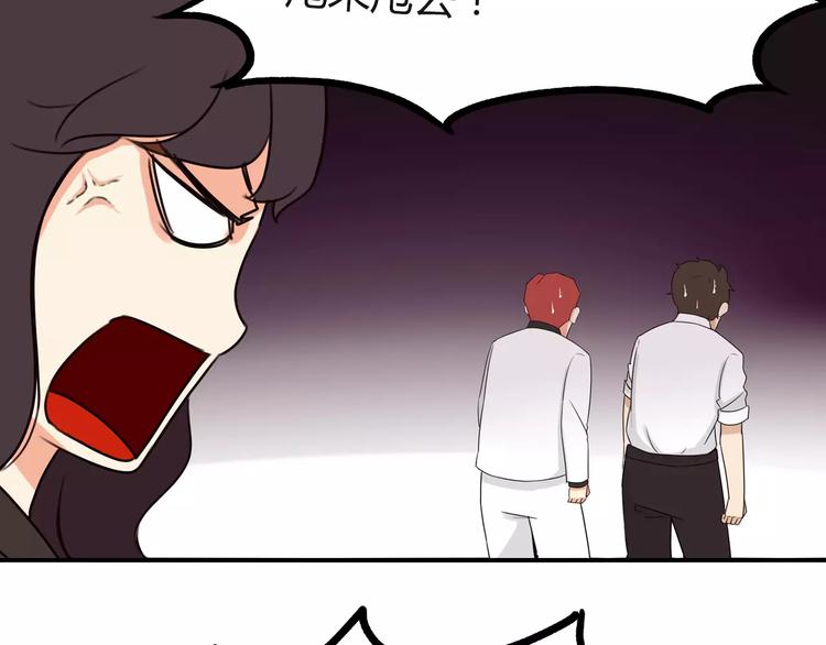 第87话 我女儿不能谈恋爱！7
