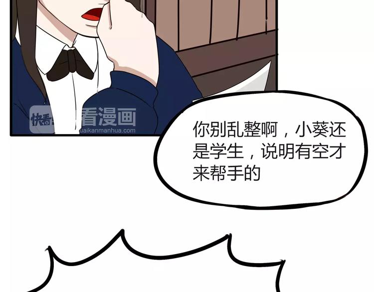 第91话 混蛋长毛的前女友11